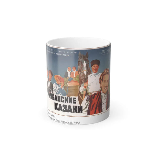 Soviet Era Poster 29 - Color Changing Mug 11oz-11oz-Go Mug Yourself