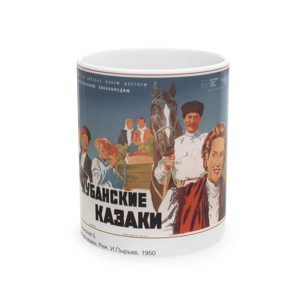 Soviet Era Poster 29 - White Coffee Mug-11oz-Go Mug Yourself