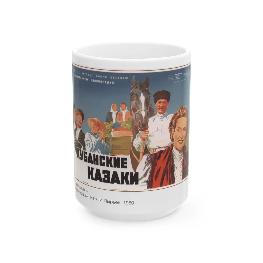 Soviet Era Poster 29 - White Coffee Mug-15oz-Go Mug Yourself