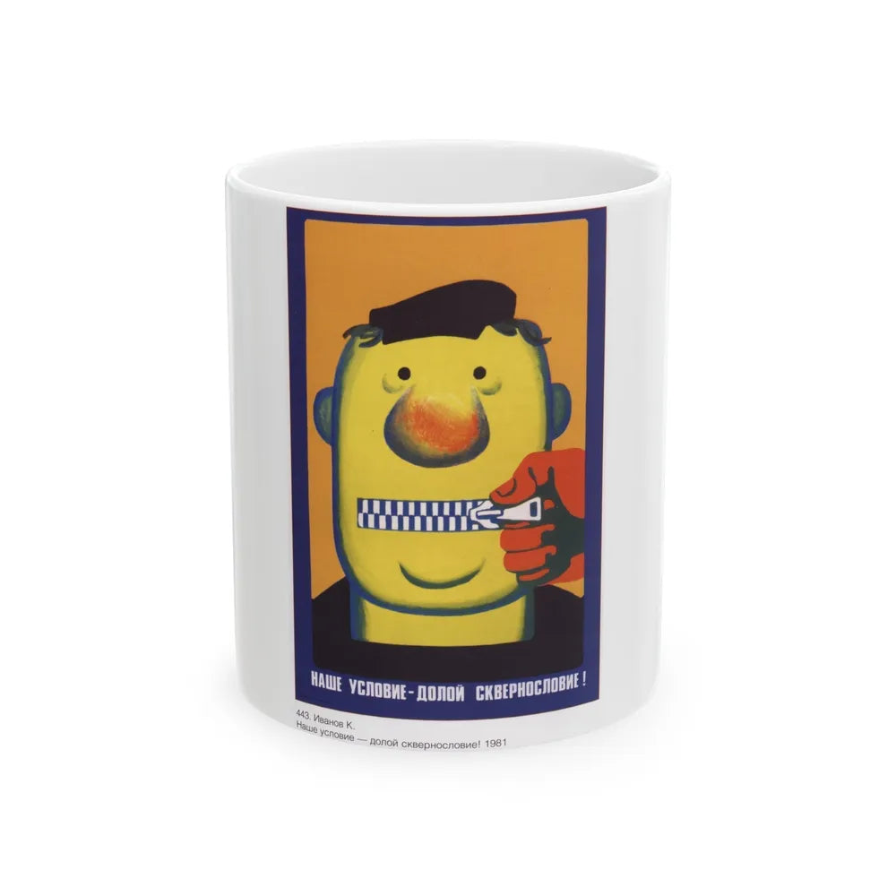 Soviet Era Poster 291 - White Coffee Mug-11oz-Go Mug Yourself