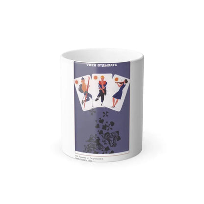 Soviet Era Poster 293 - Color Changing Mug 11oz 11oz - Go Mug Yourself