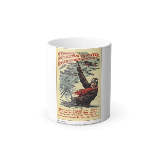 Soviet Era Poster 295 - Color Changing Mug 11oz-11oz-Go Mug Yourself