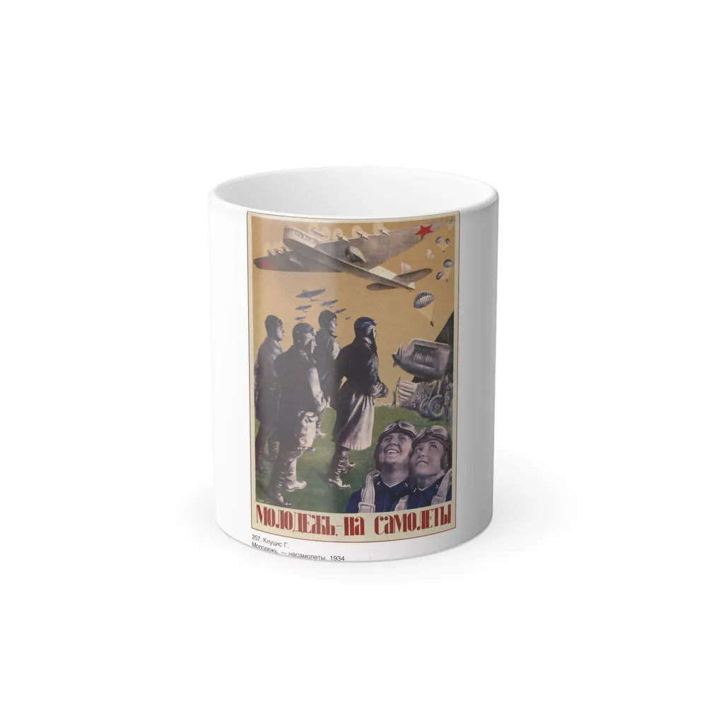 Soviet Era Poster 296 - Color Changing Mug 11oz-11oz-Go Mug Yourself