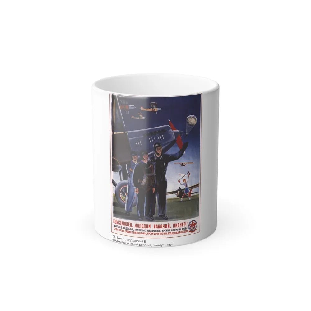 Soviet Era Poster 297 - Color Changing Mug 11oz-11oz-Go Mug Yourself