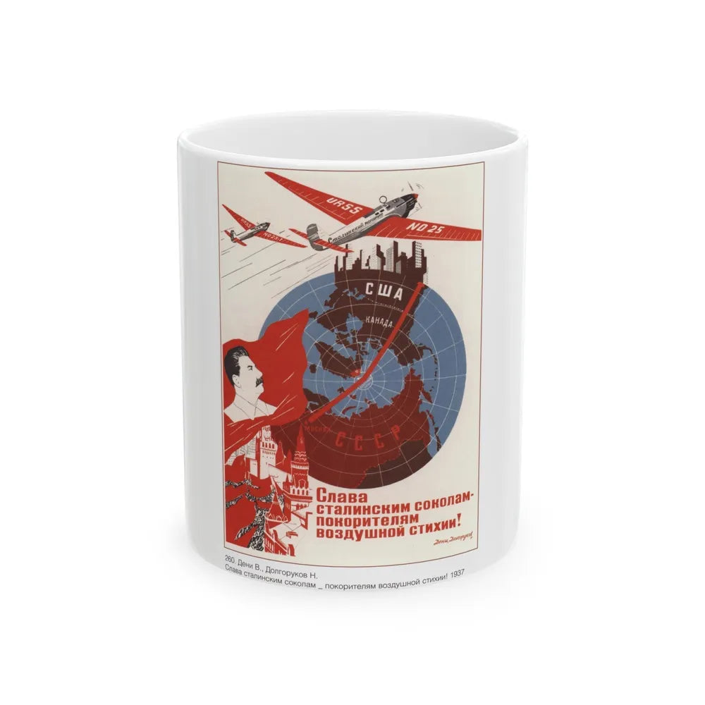 Soviet Era Poster 299 - White Coffee Mug-11oz-Go Mug Yourself