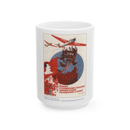 Soviet Era Poster 299 - White Coffee Mug 15oz - Go Mug Yourself