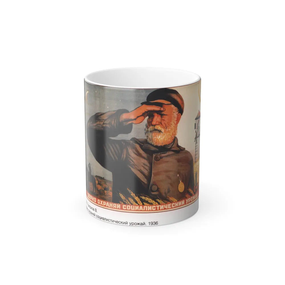 Soviet Era Poster 3 - Color Changing Mug 11oz-11oz-Go Mug Yourself