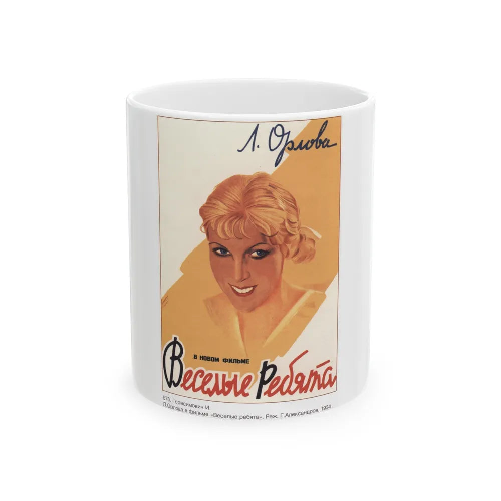 Soviet Era Poster 30 - White Coffee Mug-11oz-Go Mug Yourself