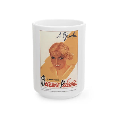 Soviet Era Poster 30 - White Coffee Mug-15oz-Go Mug Yourself