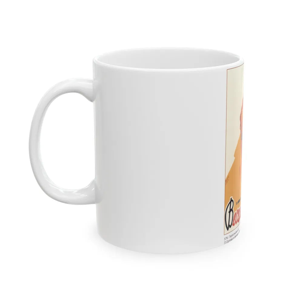 Soviet Era Poster 30 - White Coffee Mug-Go Mug Yourself