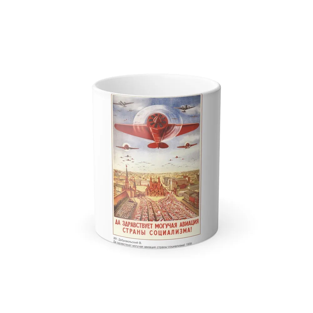 Soviet Era Poster 300 - Color Changing Mug 11oz-11oz-Go Mug Yourself