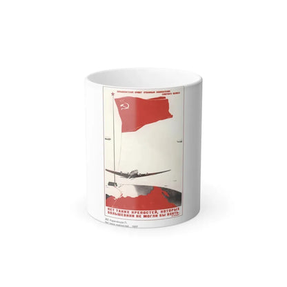 Soviet Era Poster 301 - Color Changing Mug 11oz 11oz - Go Mug Yourself