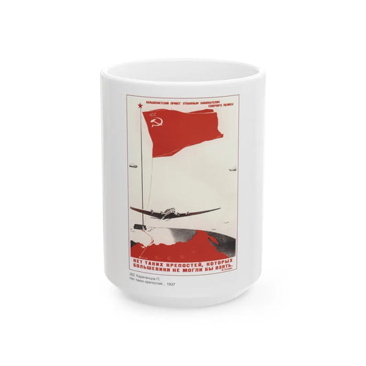 Soviet Era Poster 301 - White Coffee Mug-15oz-Go Mug Yourself