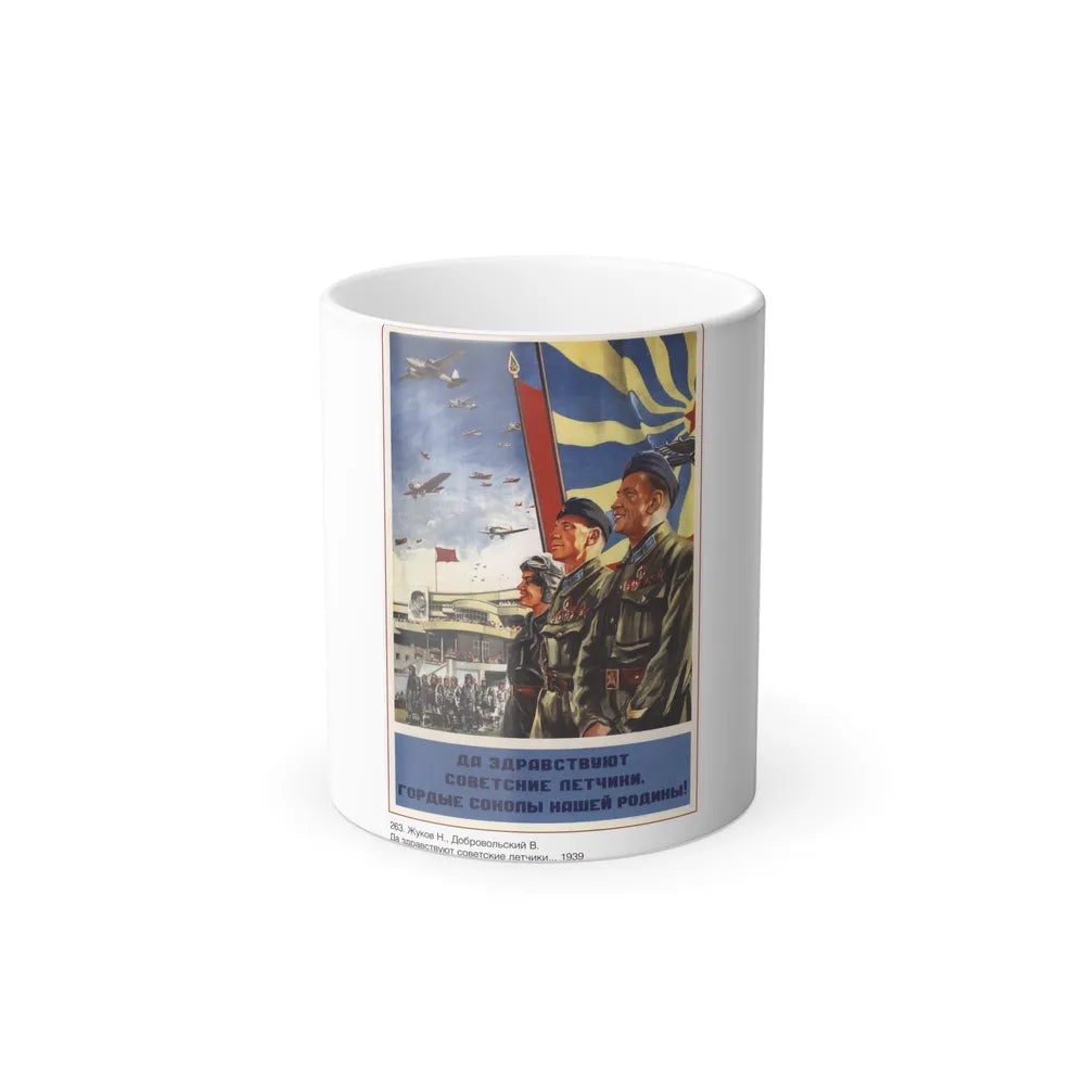 Soviet Era Poster 302 - Color Changing Mug 11oz-11oz-Go Mug Yourself