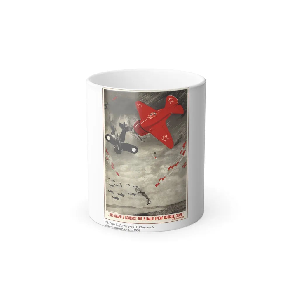 Soviet Era Poster 304 - Color Changing Mug 11oz-11oz-Go Mug Yourself