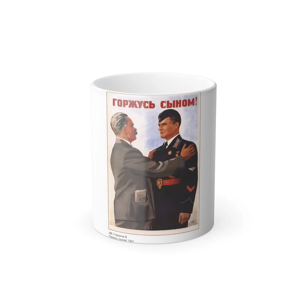 Soviet Era Poster 305 - Color Changing Mug 11oz-11oz-Go Mug Yourself