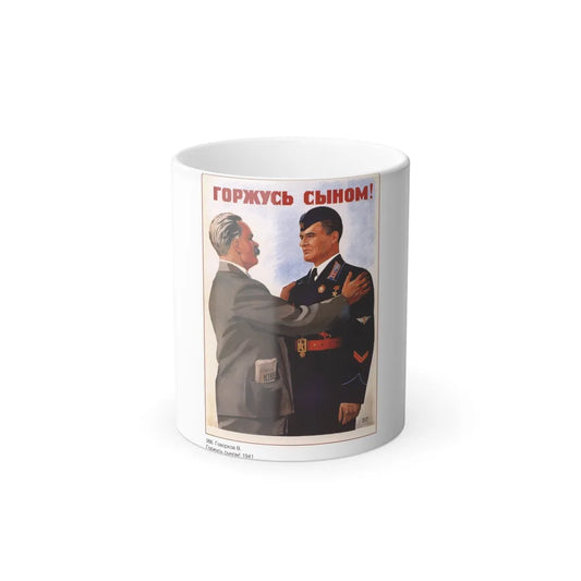 Soviet Era Poster 305 - Color Changing Mug 11oz-11oz-Go Mug Yourself