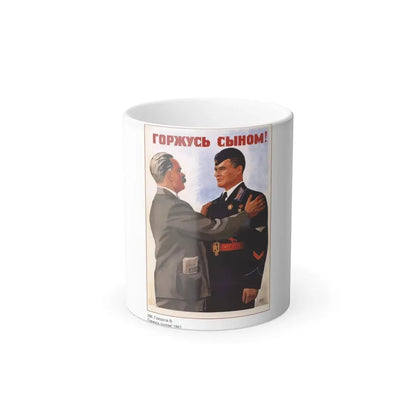 Soviet Era Poster 305 - Color Changing Mug 11oz 11oz - Go Mug Yourself