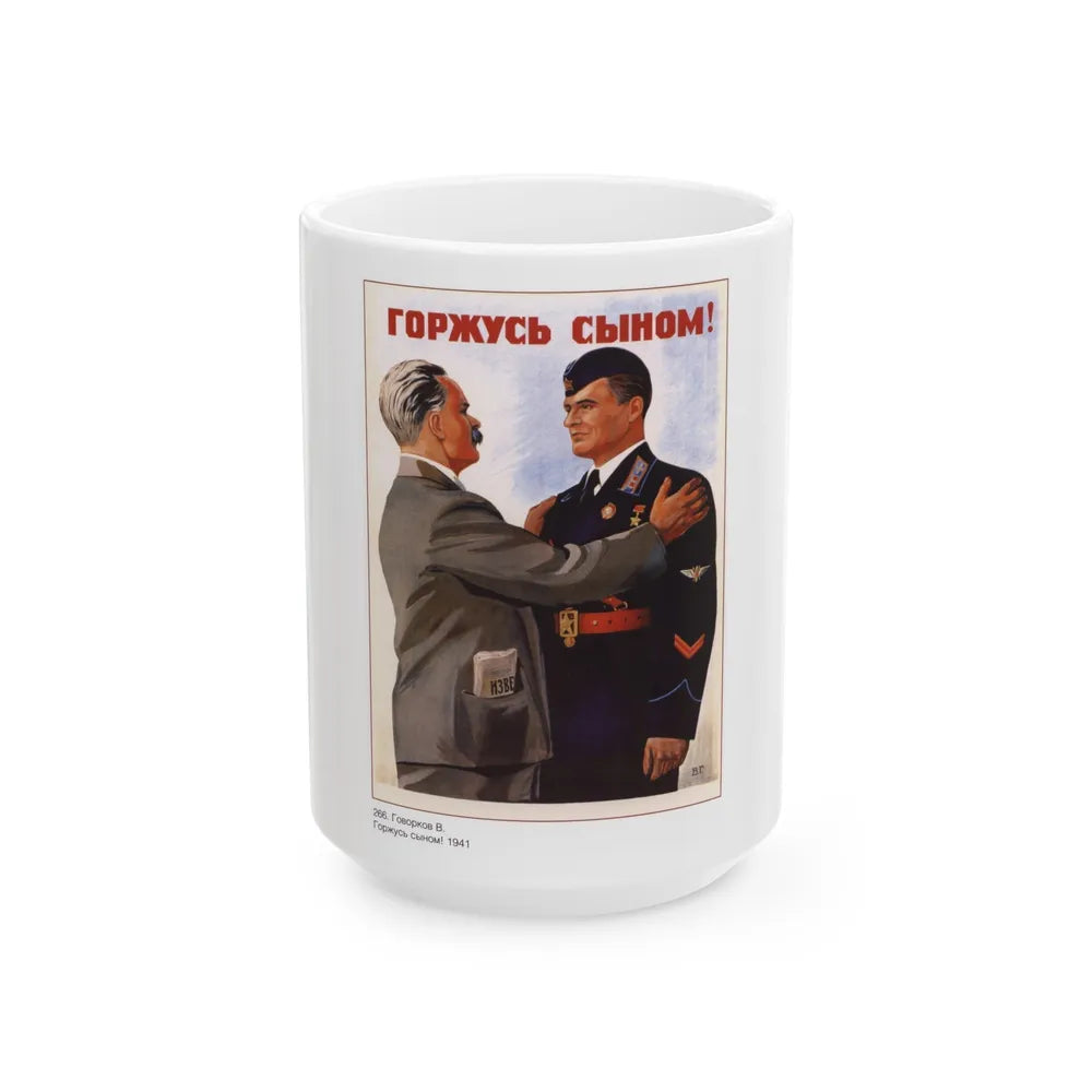 Soviet Era Poster 305 - White Coffee Mug-15oz-Go Mug Yourself