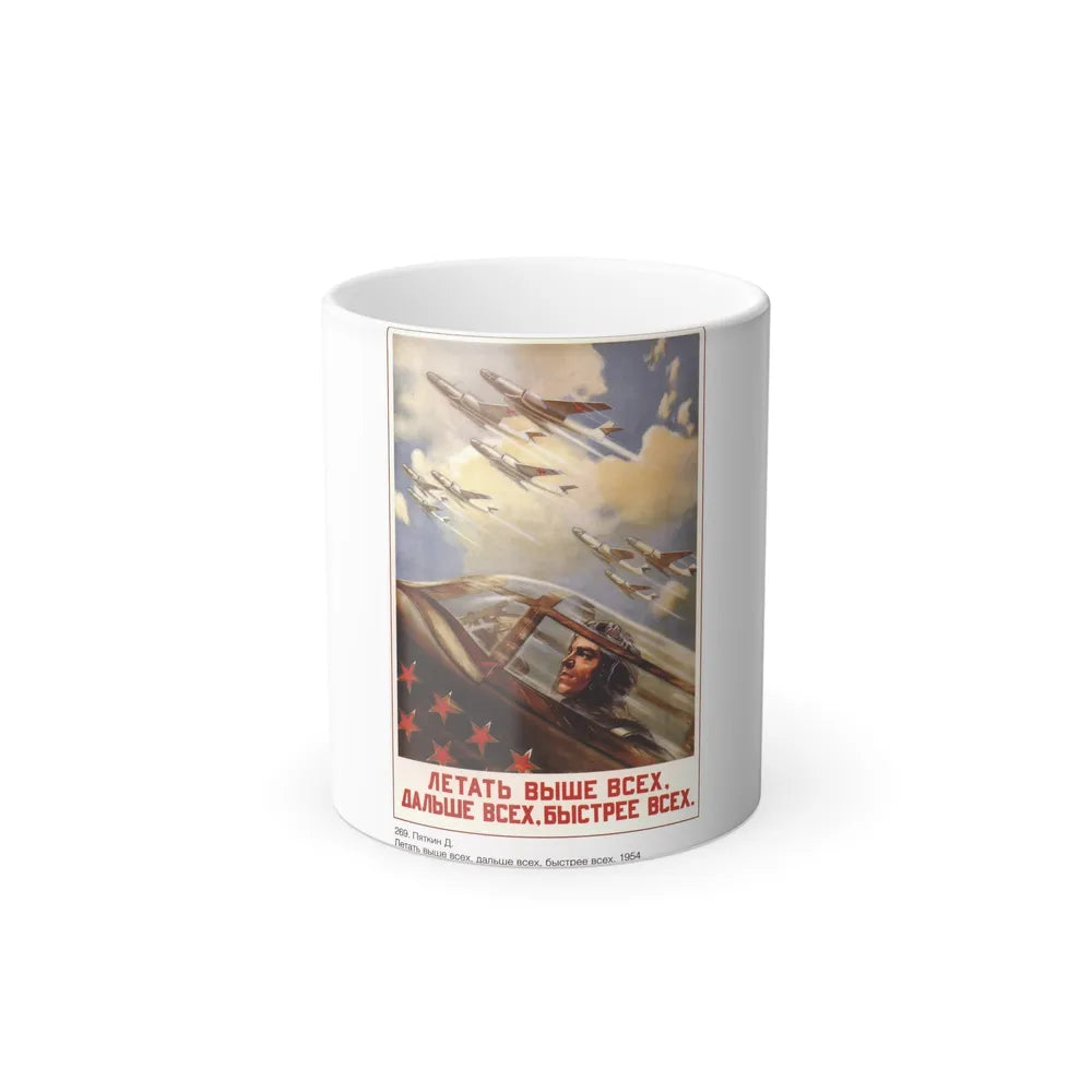 Soviet Era Poster 307 - Color Changing Mug 11oz-11oz-Go Mug Yourself