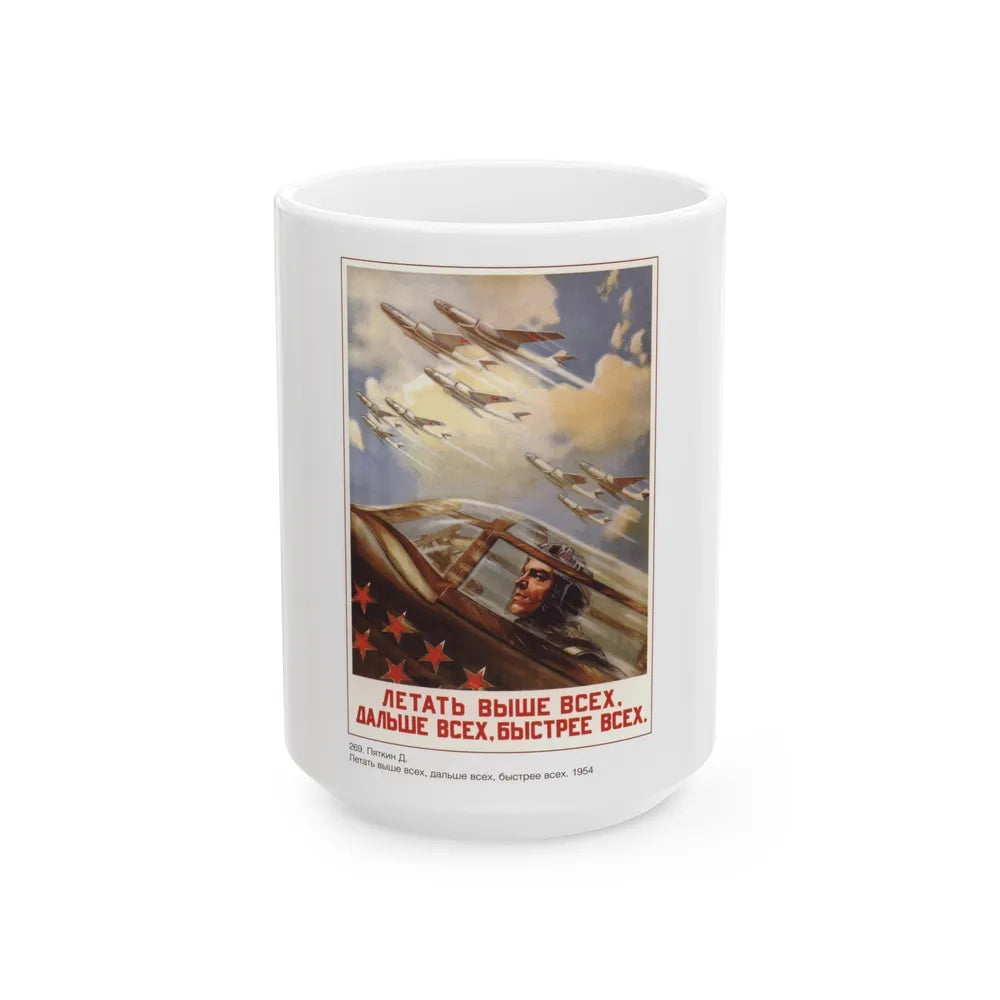 Soviet Era Poster 307 - White Coffee Mug-15oz-Go Mug Yourself