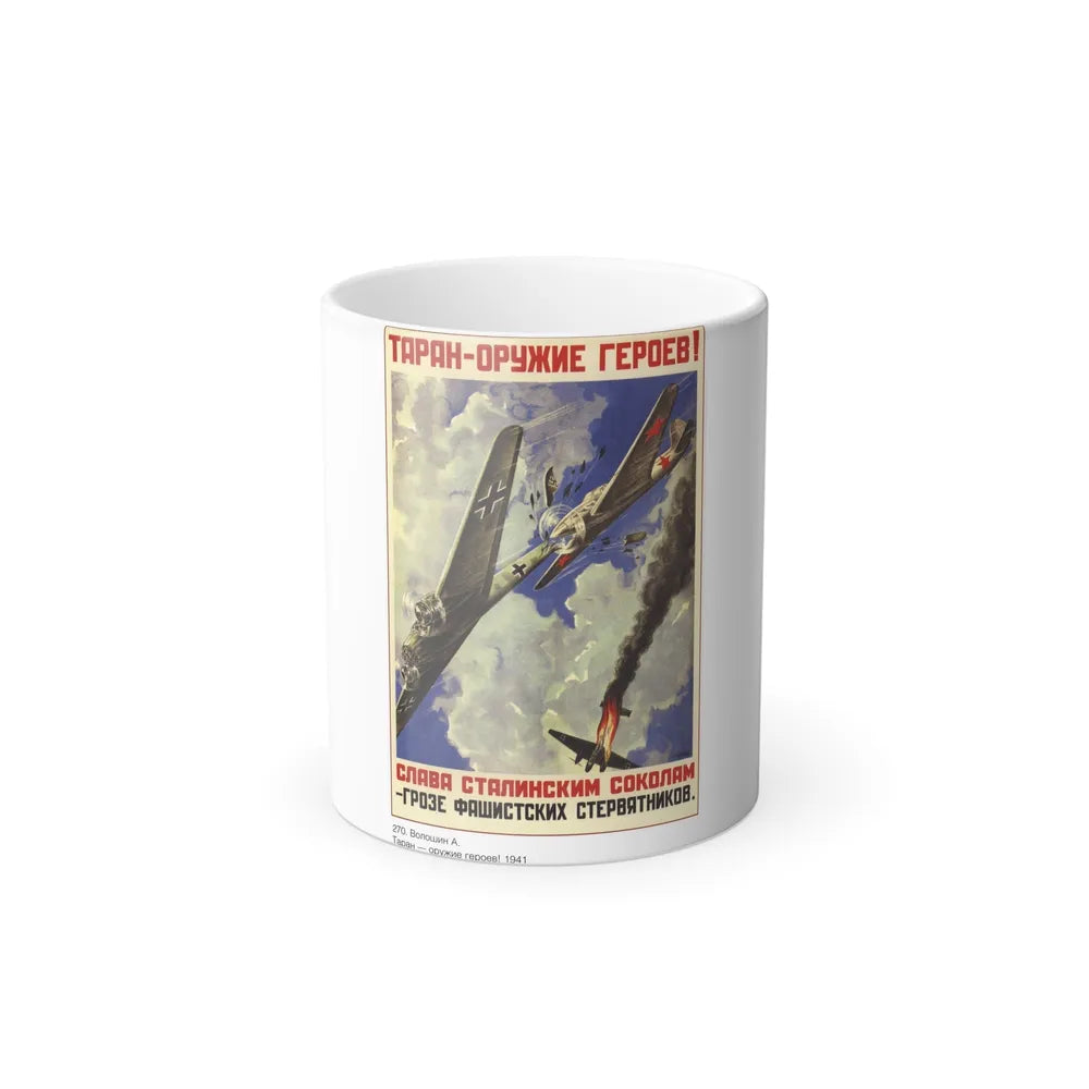 Soviet Era Poster 308 - Color Changing Mug 11oz-11oz-Go Mug Yourself