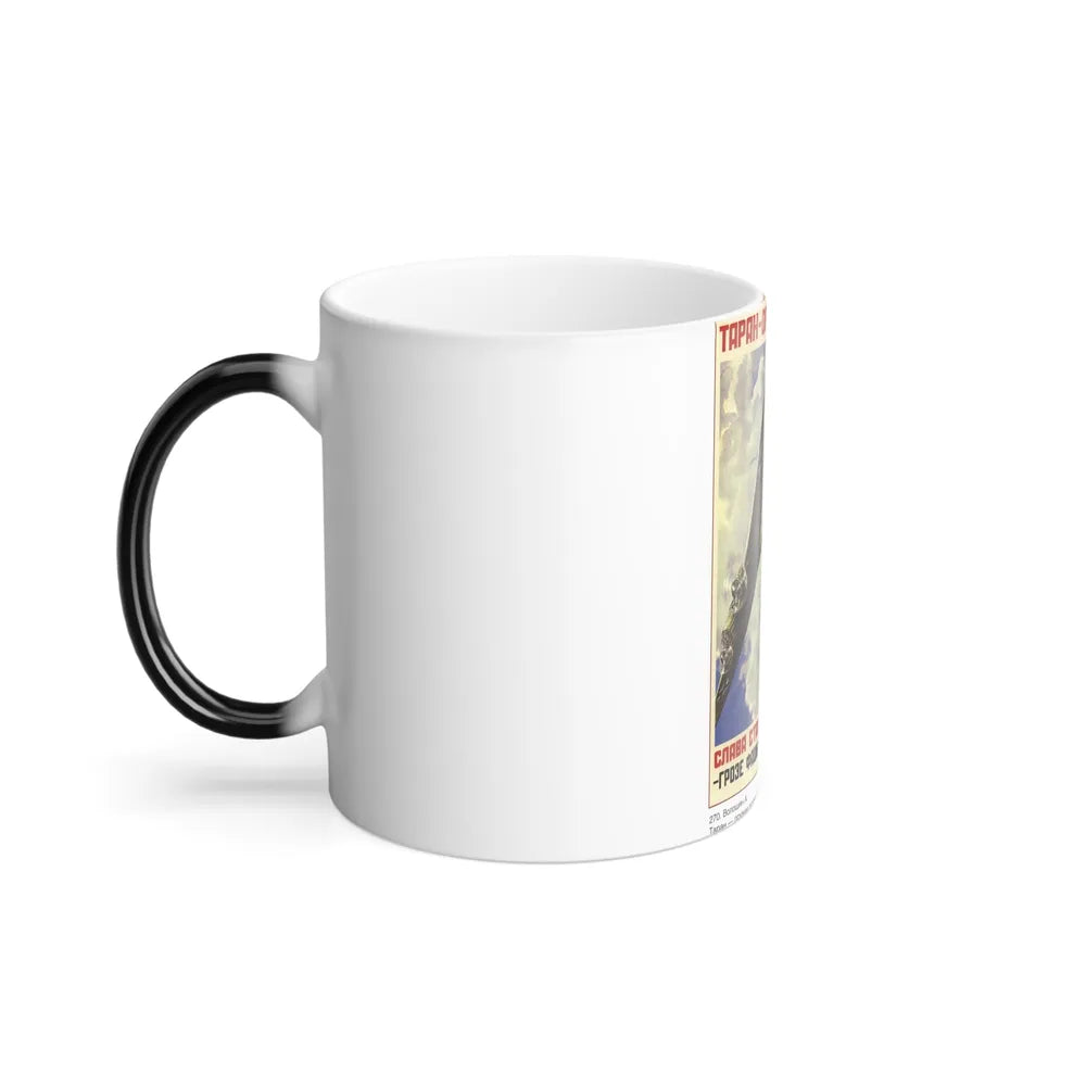 Soviet Era Poster 308 - Color Changing Mug 11oz-Go Mug Yourself