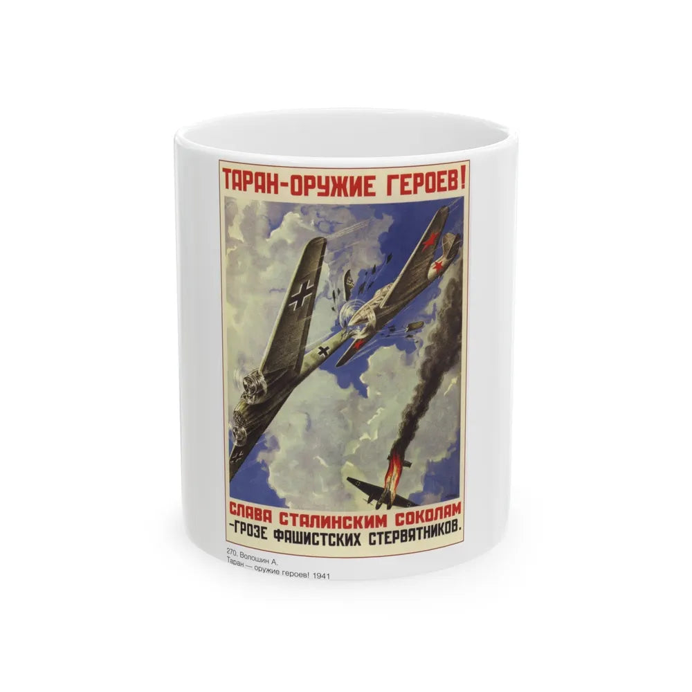 Soviet Era Poster 308 - White Coffee Mug-11oz-Go Mug Yourself