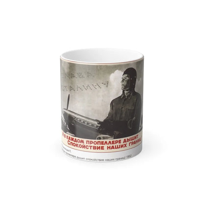 Soviet Era Poster 309 - Color Changing Mug 11oz-11oz-Go Mug Yourself