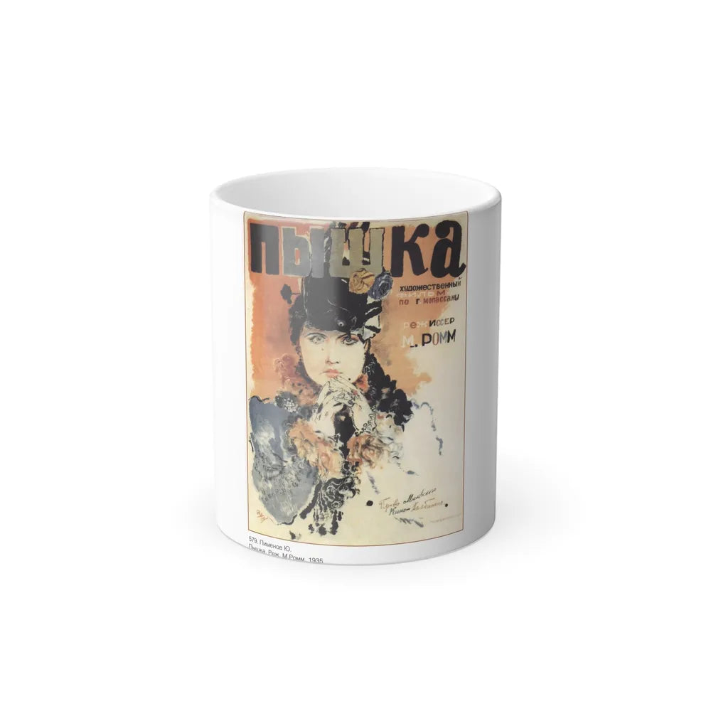 Soviet Era Poster 31 - Color Changing Mug 11oz-11oz-Go Mug Yourself