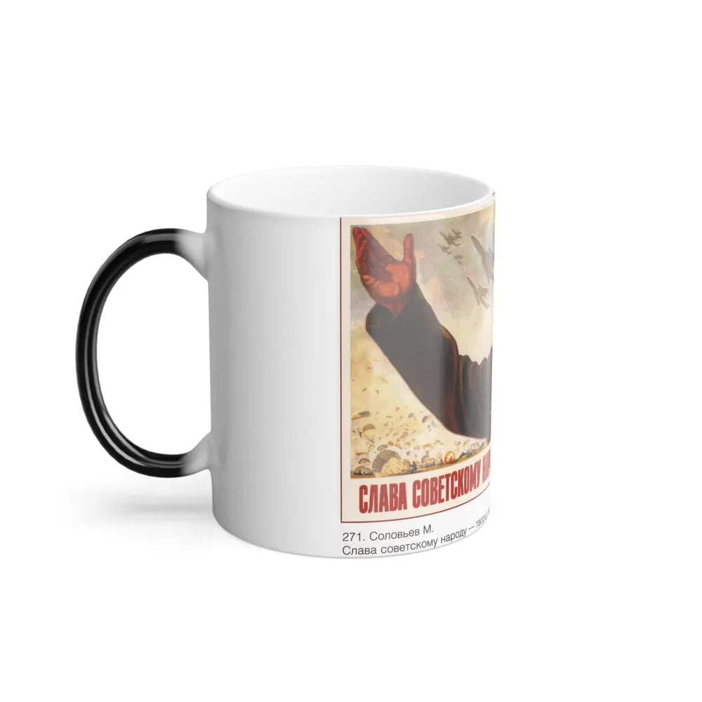 Soviet Era Poster 310 - Color Changing Mug 11oz-Go Mug Yourself