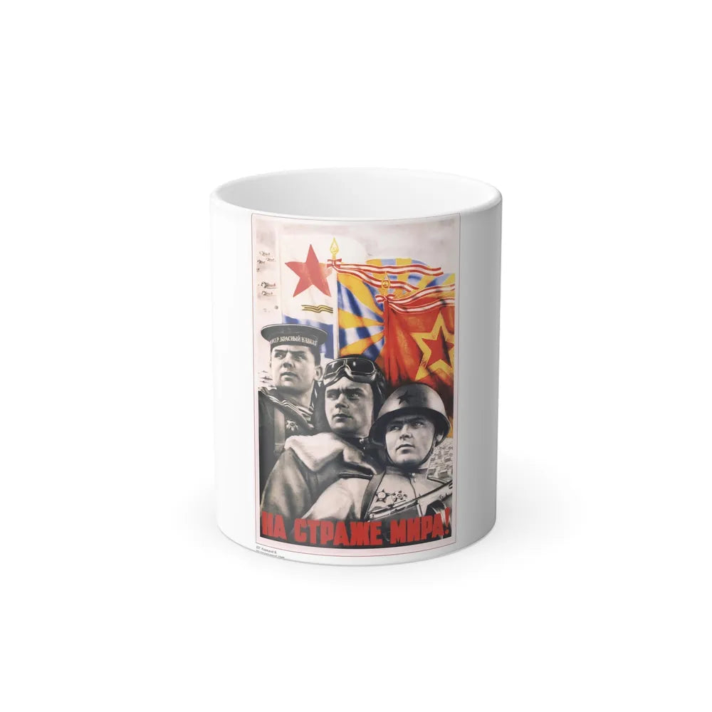 Soviet Era Poster 311 - Color Changing Mug 11oz-11oz-Go Mug Yourself