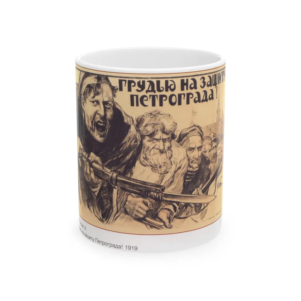 Soviet Era Poster 314 - White Coffee Mug-11oz-Go Mug Yourself