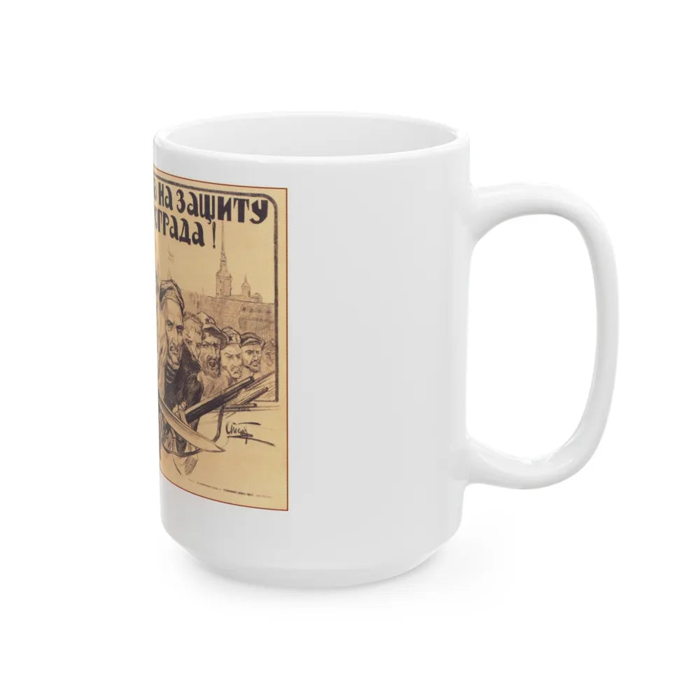 Soviet Era Poster 314 - White Coffee Mug-Go Mug Yourself