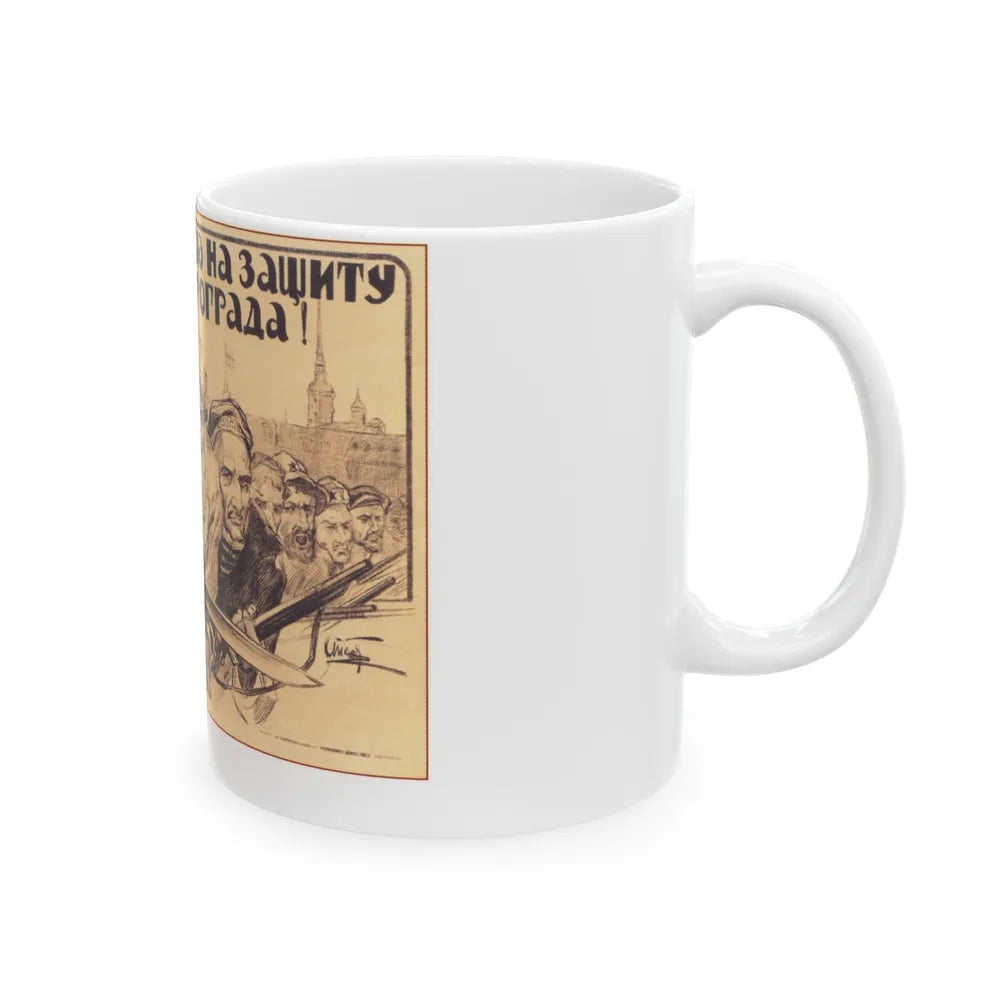 Soviet Era Poster 314 - White Coffee Mug-Go Mug Yourself