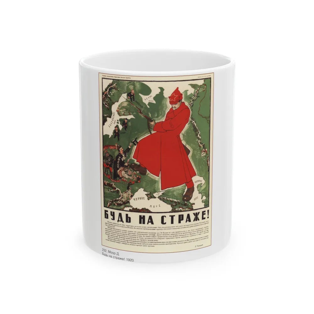 Soviet Era Poster 316 - White Coffee Mug-11oz-Go Mug Yourself