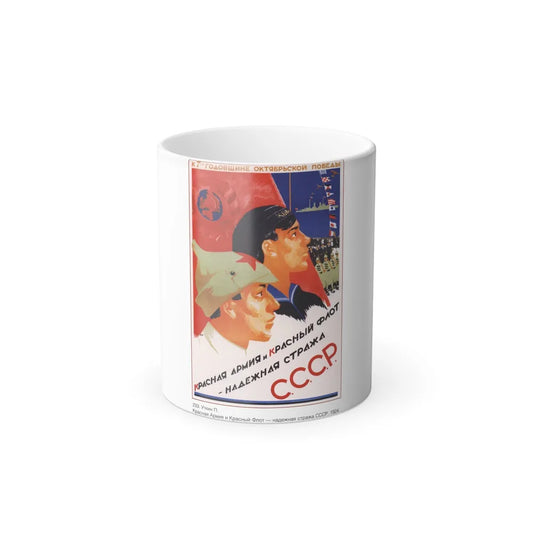 Soviet Era Poster 317 - Color Changing Mug 11oz-11oz-Go Mug Yourself