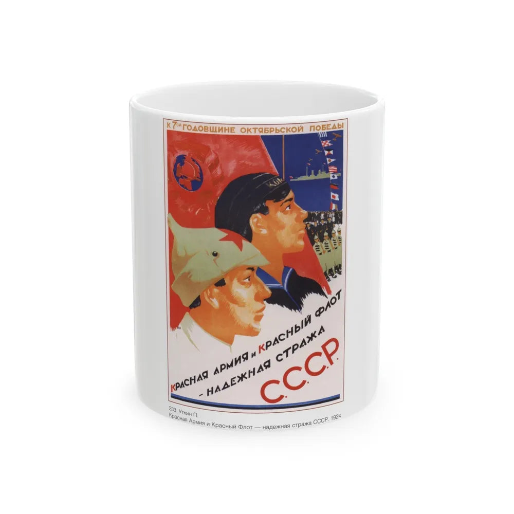 Soviet Era Poster 317 - White Coffee Mug-11oz-Go Mug Yourself