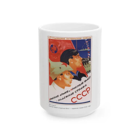 Soviet Era Poster 317 - White Coffee Mug 15oz - Go Mug Yourself
