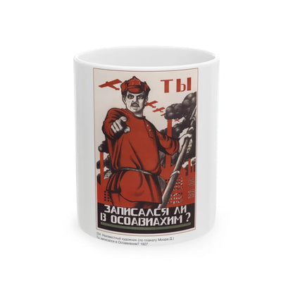 Soviet Era Poster 318 - White Coffee Mug-11oz-Go Mug Yourself