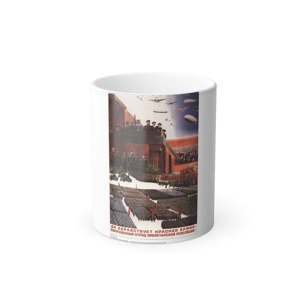 Soviet Era Poster 319 - Color Changing Mug 11oz-11oz-Go Mug Yourself