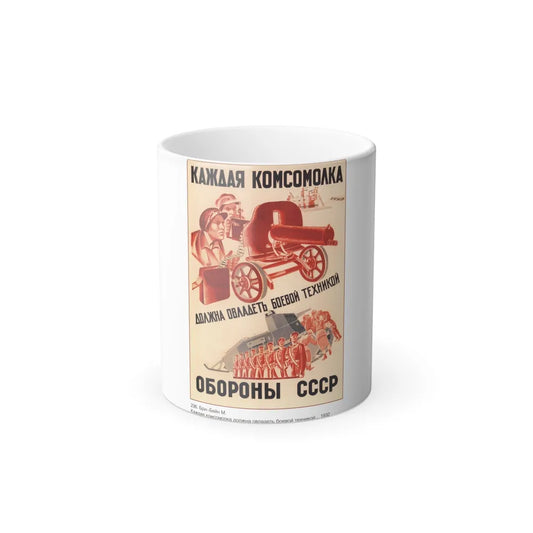 Soviet Era Poster 320 - Color Changing Mug 11oz-11oz-Go Mug Yourself