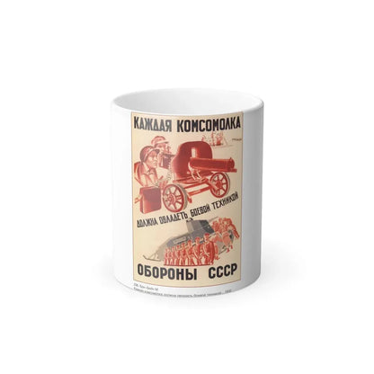 Soviet Era Poster 320 - Color Changing Mug 11oz 11oz - Go Mug Yourself