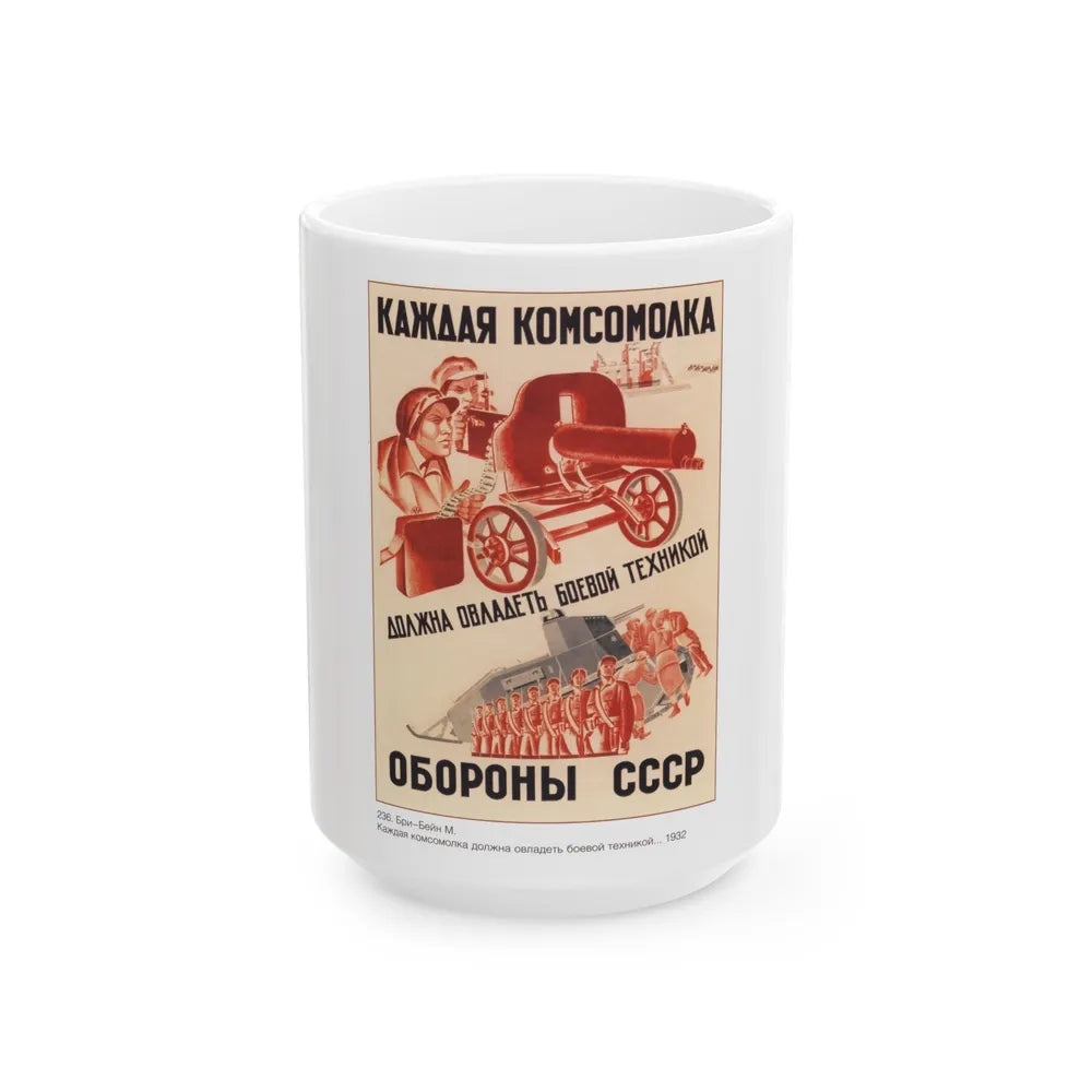 Soviet Era Poster 320 - White Coffee Mug-15oz-Go Mug Yourself