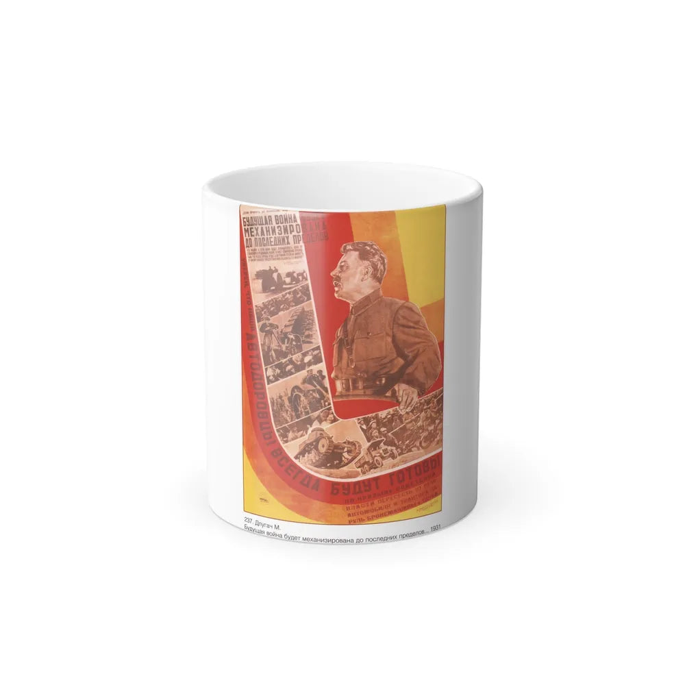 Soviet Era Poster 321 - Color Changing Mug 11oz-11oz-Go Mug Yourself