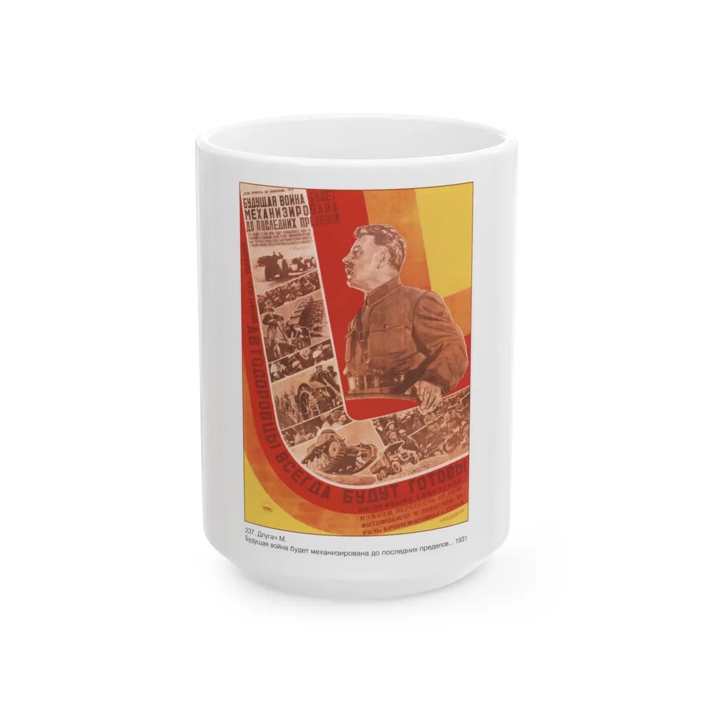 Soviet Era Poster 321 - White Coffee Mug-15oz-Go Mug Yourself