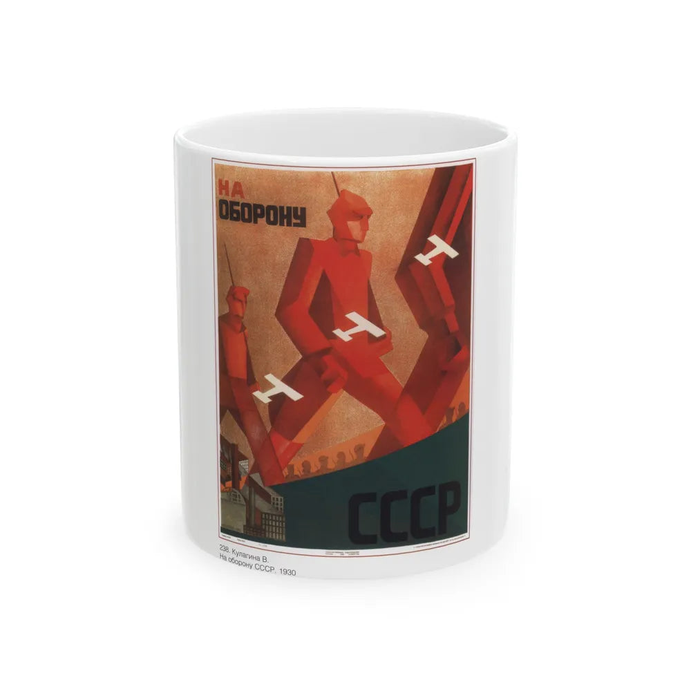 Soviet Era Poster 322 - White Coffee Mug-11oz-Go Mug Yourself