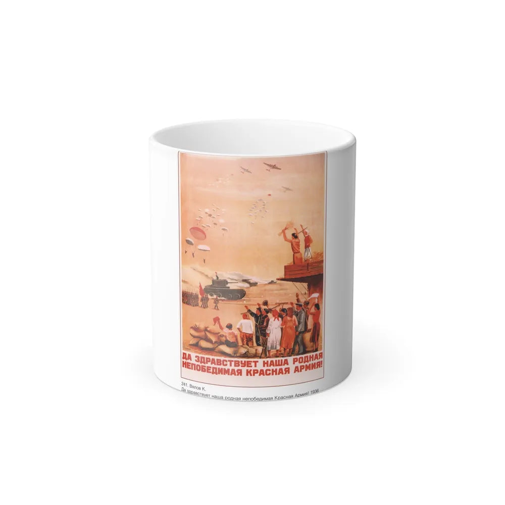 Soviet Era Poster 325 - Color Changing Mug 11oz-11oz-Go Mug Yourself