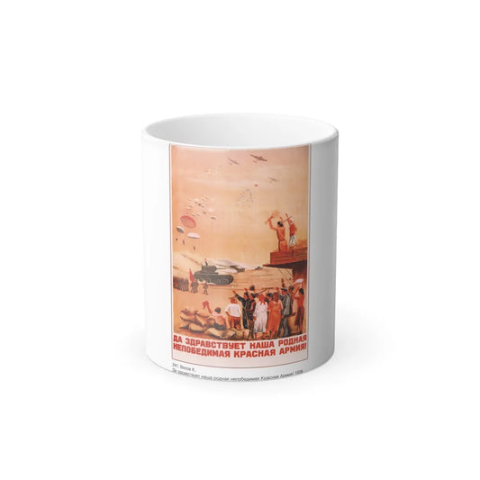 Soviet Era Poster 325 - Color Changing Mug 11oz-11oz-Go Mug Yourself