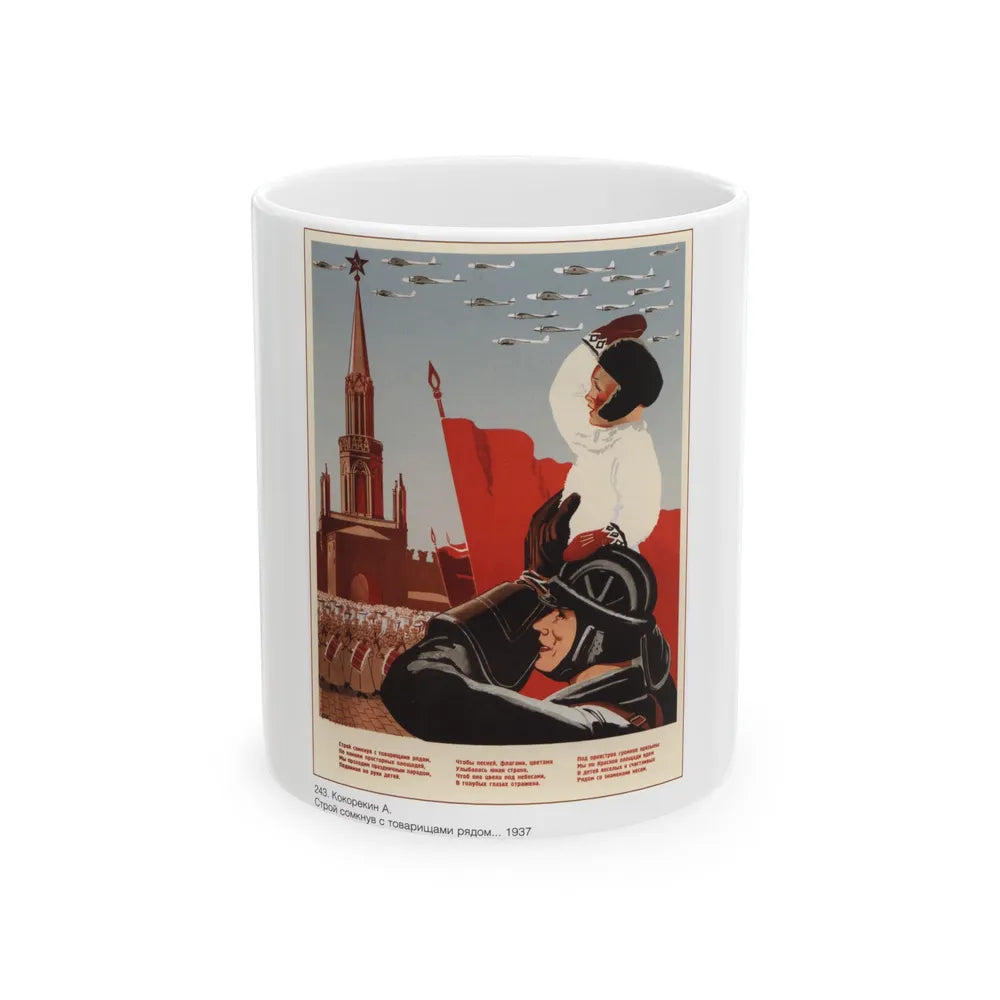 Soviet Era Poster 327 - White Coffee Mug-11oz-Go Mug Yourself